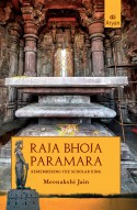 Releasing Soon: RAJA BHOJA PARAMARA: Remembering the Scholar King (Pre-Publication Offer)